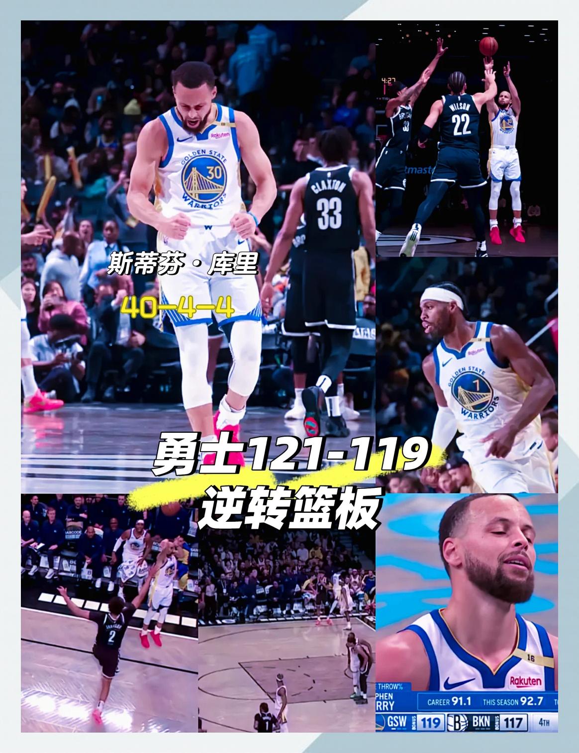 库里重要时刻比赛局势复杂，老鹰带队取胜！